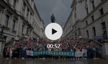 An'an Jin Pure Olive New Upgrade Release Conference - Elegant and Romantic Journey to England