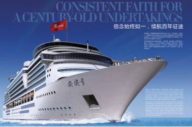 三十而立，臻美风华——腾博官网诚信为本国际30周年庆典暨新品牌颁布会圆满闭幕