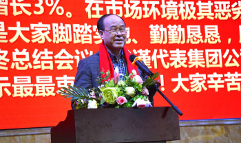 腾博官网诚信为本国际?腾博官网诚信为本2018嘉年华会（上篇：主题会议）