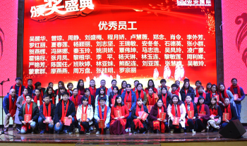 腾博官网诚信为本国际?腾博官网诚信为本2018嘉年华会（中篇：荣誉颁奖）