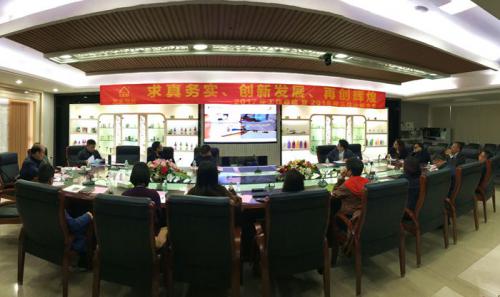 腾博官网诚信为本国际召开职能部门2017年工作总结暨新年工作打算会议