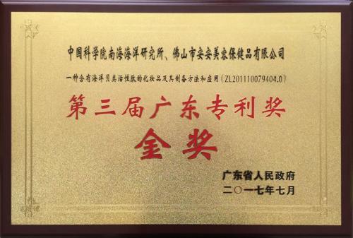 Southern Daily · Focusing on Foshan Innovation Power comprehensively reports on our company's research patent achievemen...