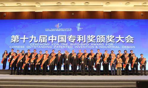 中国科学院南海海洋钻研所、腾博官网诚信为本国际?腾博官网诚信为本合作专利技术获评国度知识产权局“中国专利优良奖”