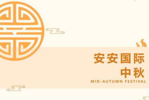 腾博官网诚信为本国际 l 叮咚-你有一份月饼领取