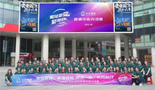 赋能聚变，聚焦成长 。