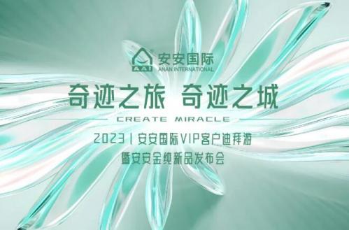 事业之旅，事业之城！