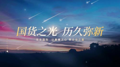 国货之光 历久弥新|腾博官网诚信为本国际CEO陈家良作客央视《瓢荼鹦国》栏目