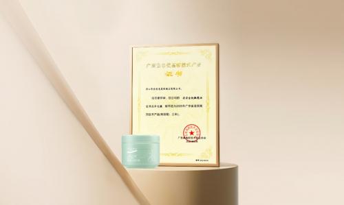 荣誉加冕 | 腾博官网诚信为本金纯获评“广东省名优高新技术产品”