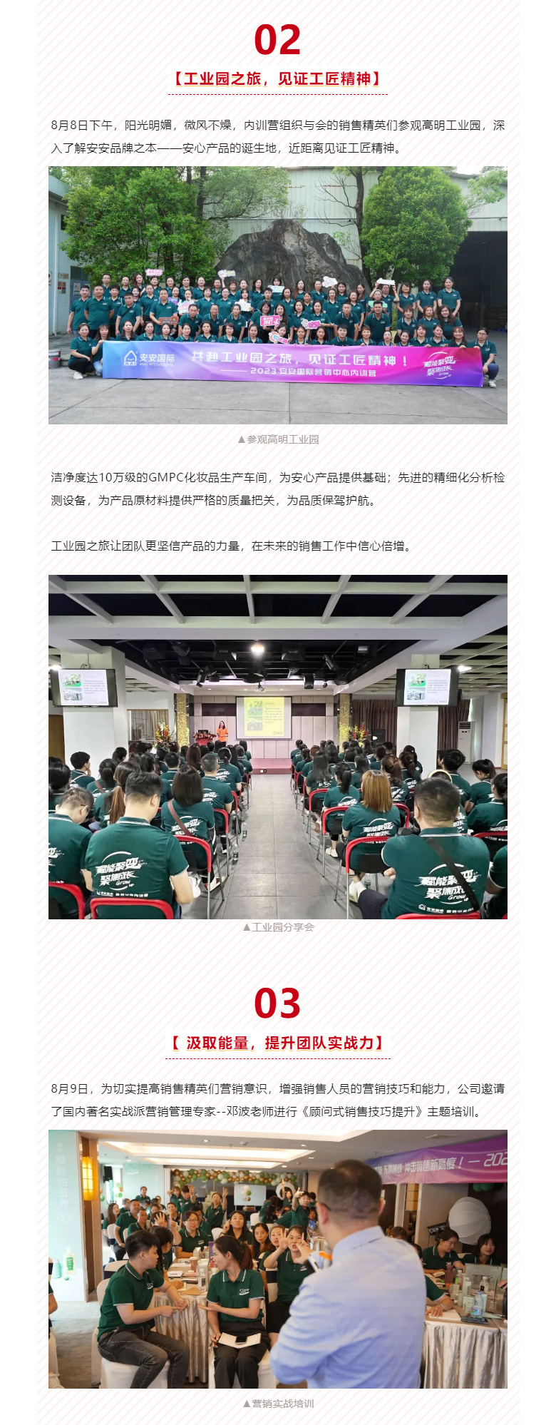 赋能聚变，聚焦成长-。03.jpg