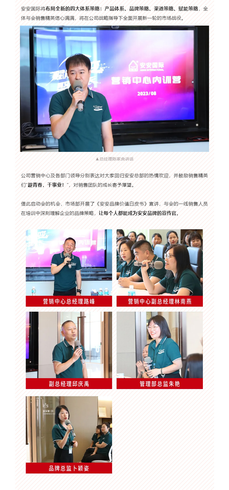 赋能聚变，聚焦成长-。02.jpg