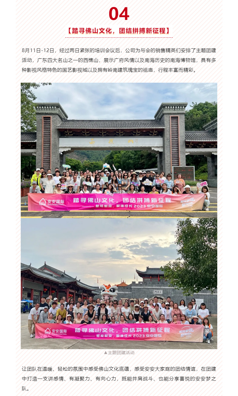 赋能聚变，聚焦成长-。05.jpg