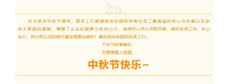 腾博官网诚信为本国际-l-叮咚-你有一份月饼领取_03.jpg