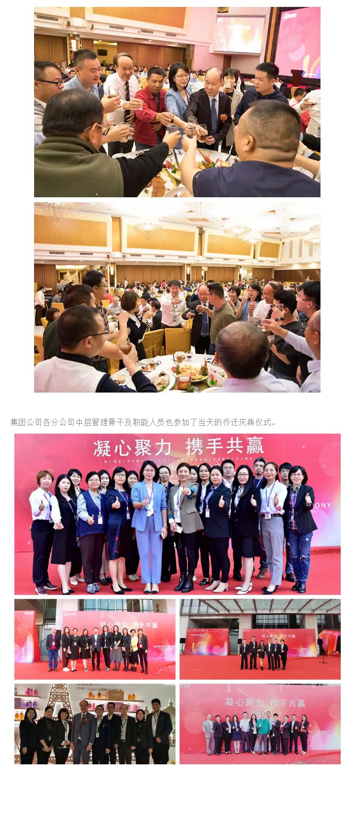 筑巢引凤、凝心聚力、携手共赢、迈向将来 ——腾博官网诚信为本国际总部乔迁庆典 - 副本 - 副本.png