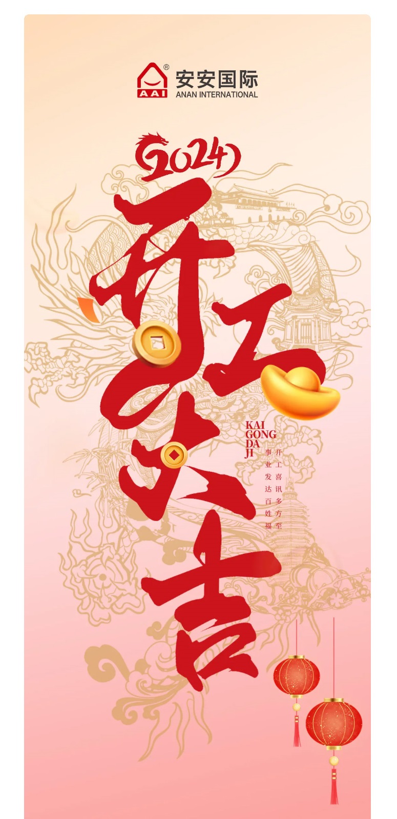 龙腾狮跃，共铸鲜丽将来！2_01.jpg