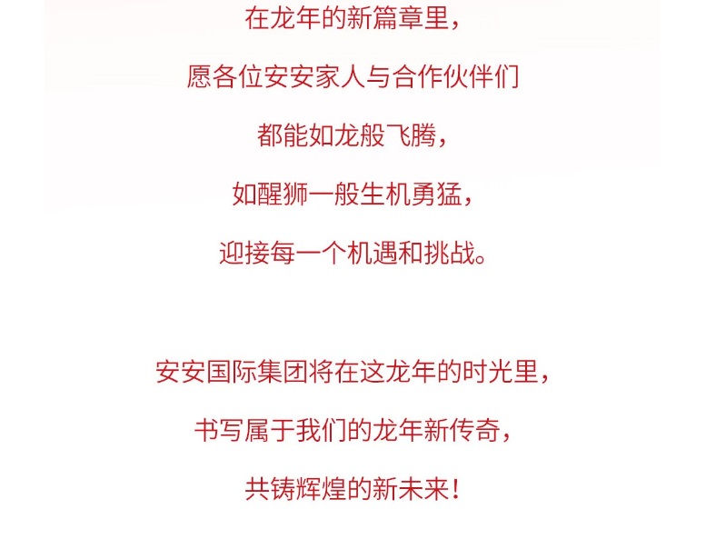 龙腾狮跃，共铸鲜丽将来！2_05.jpg